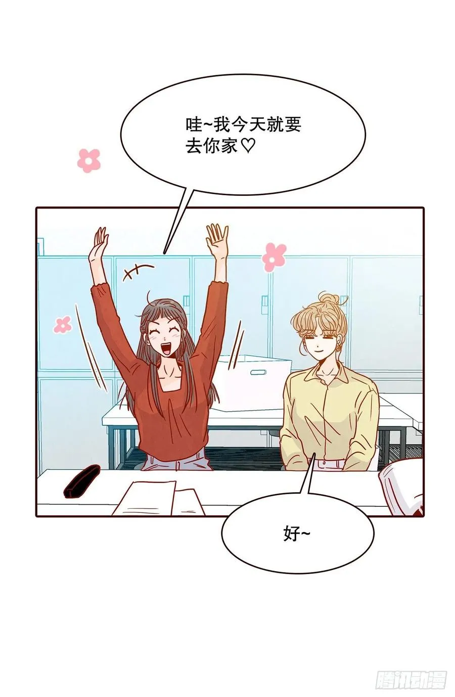 41.这样真的好吗？ 第63页