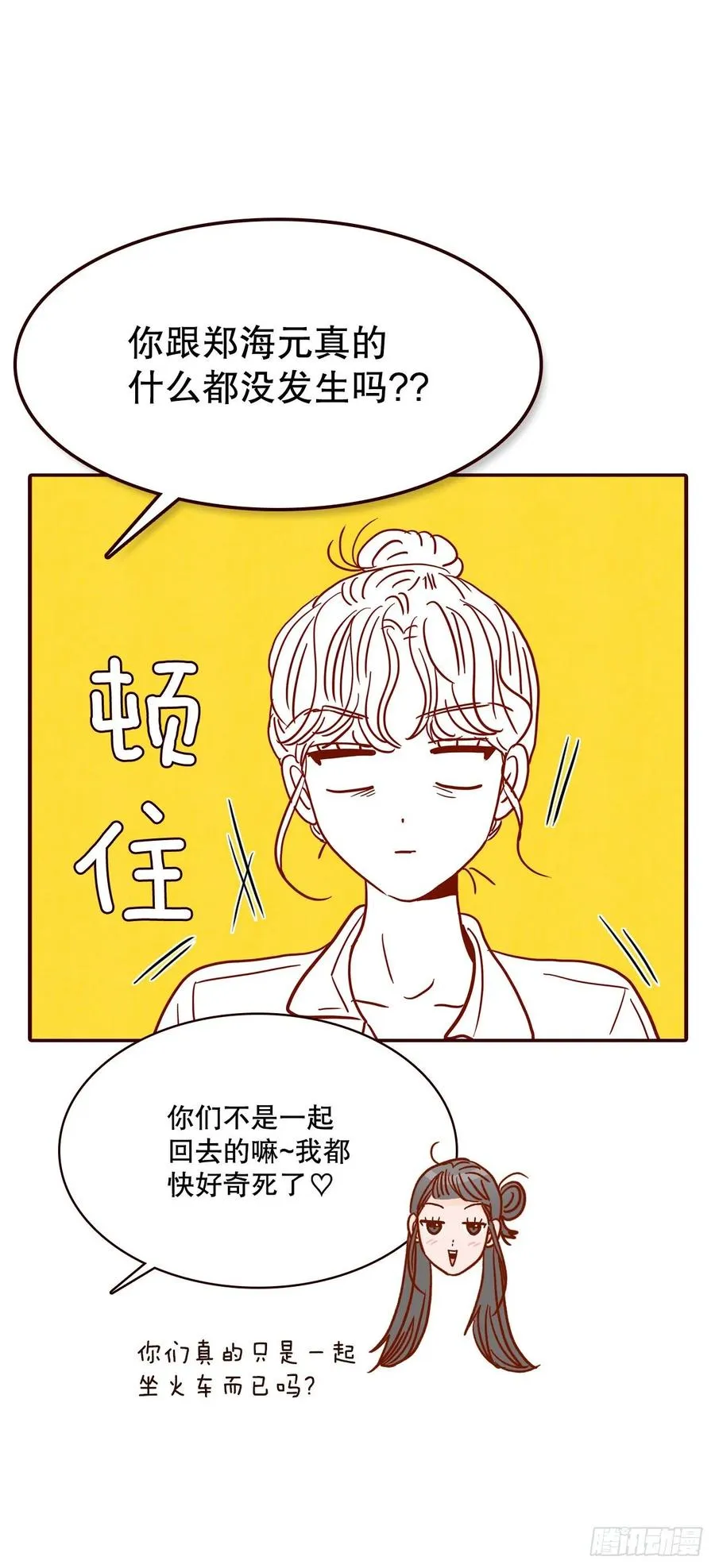 41.这样真的好吗？ 第66页