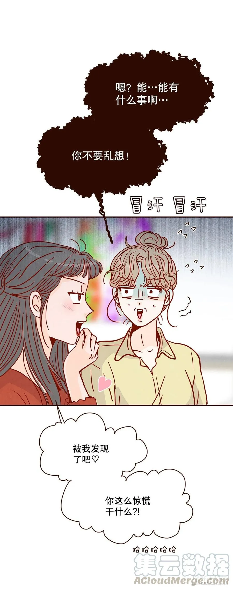 41.这样真的好吗？ 第67页