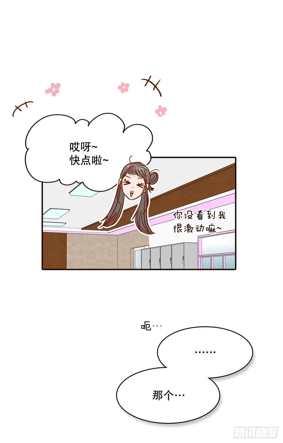 41.这样真的好吗？ 第69页