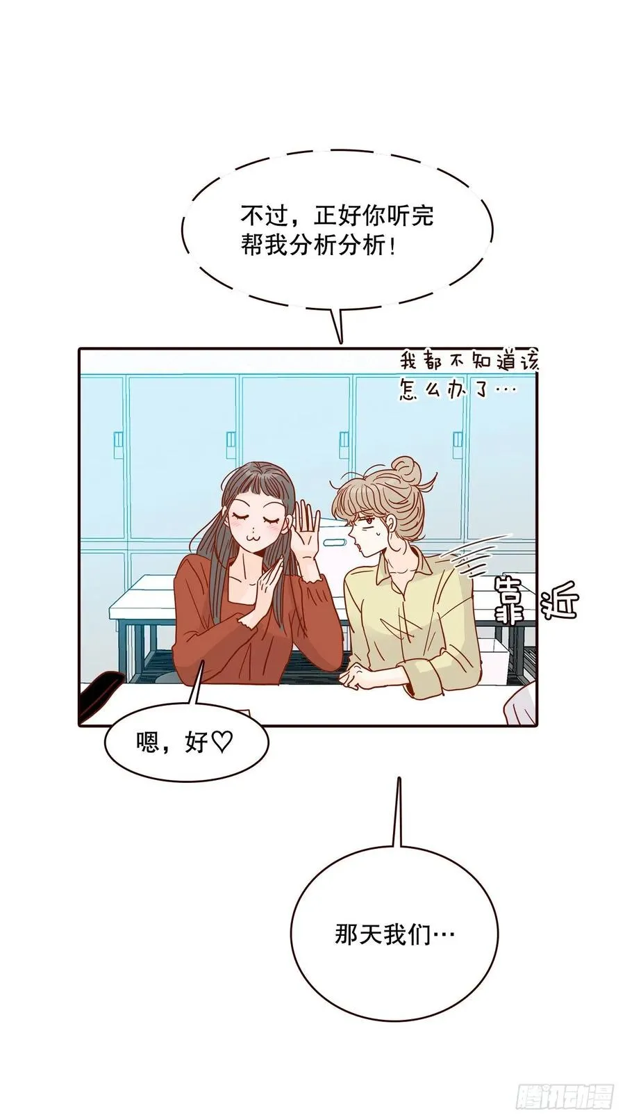 41.这样真的好吗？ 第71页