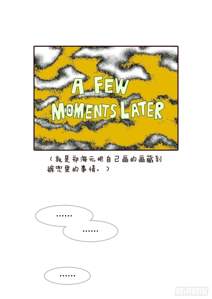 41.这样真的好吗？ 第72页