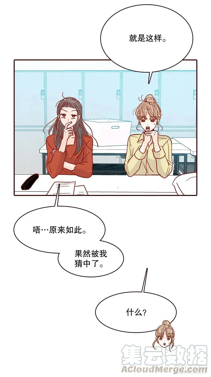 41.这样真的好吗？ 第73页
