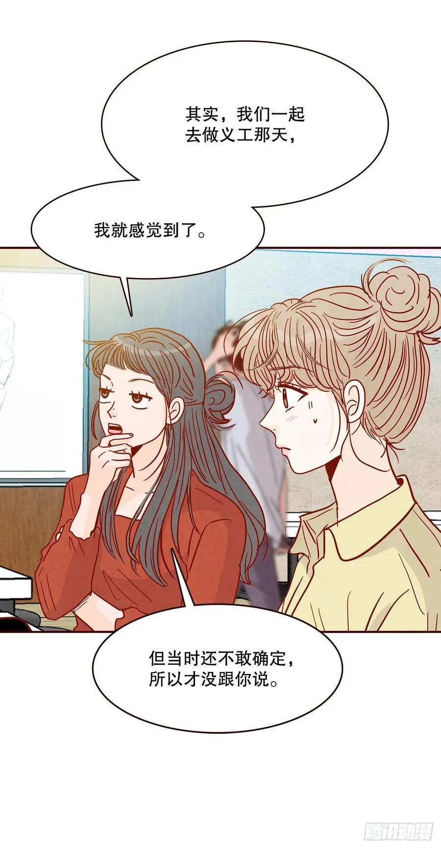 41.这样真的好吗？ 第74页