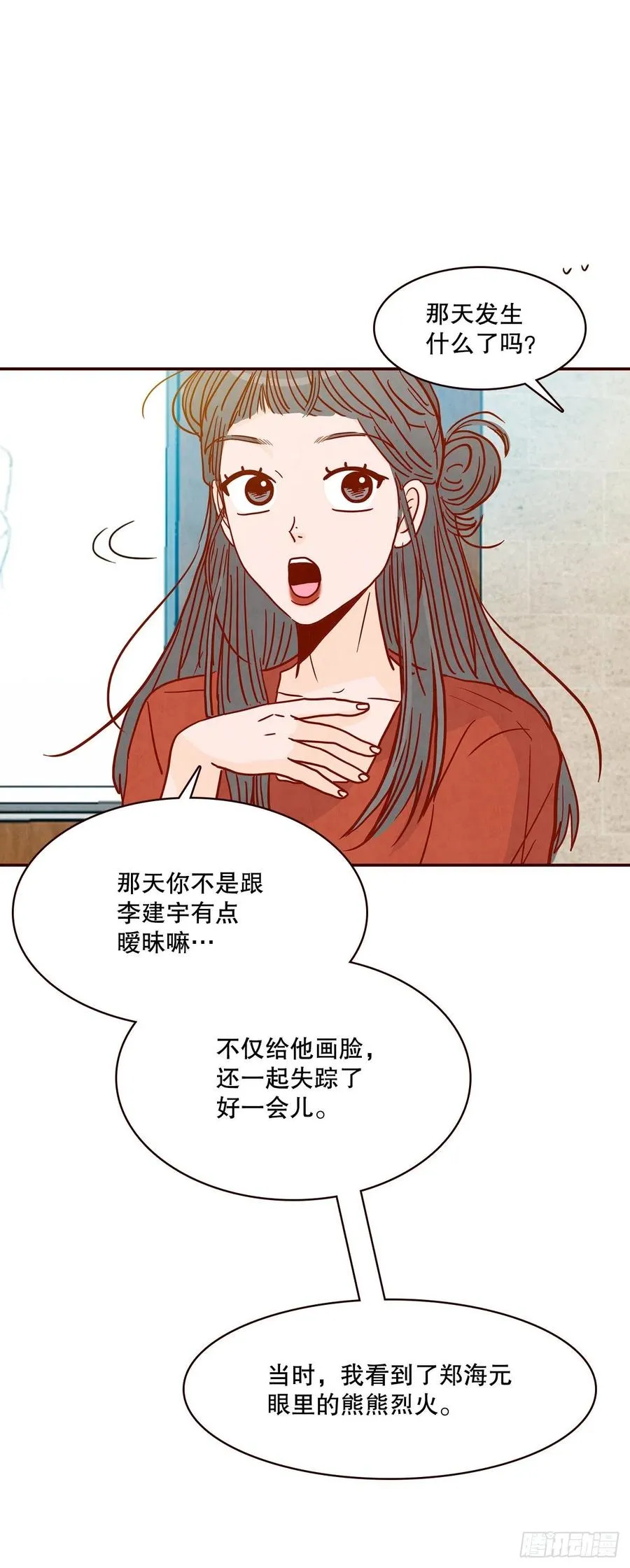 41.这样真的好吗？ 第75页