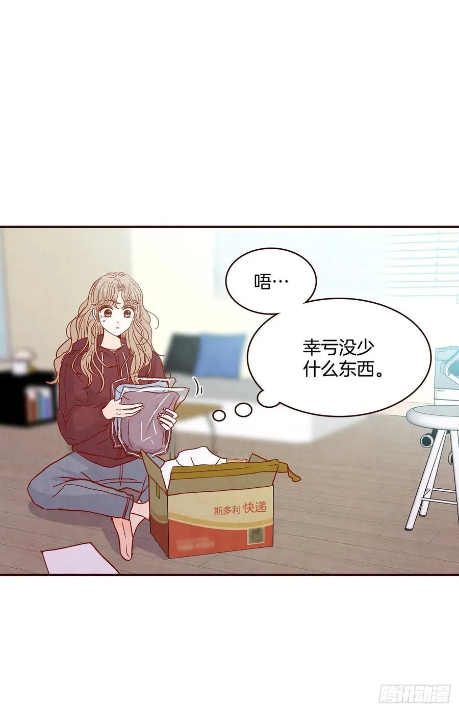 40.传说中的“巅峰时刻” 第8页