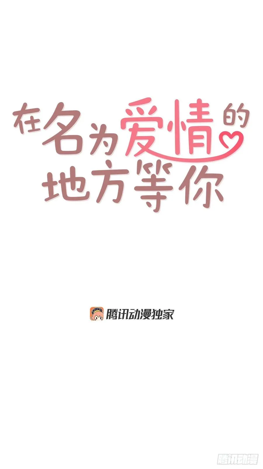40.传说中的“巅峰时刻” 第17页