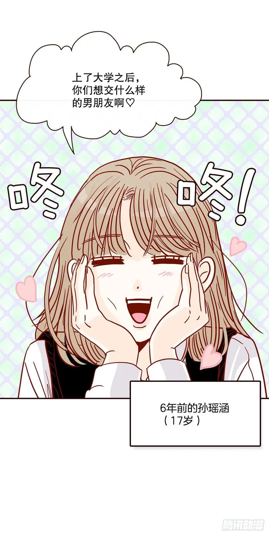 40.传说中的“巅峰时刻” 第21页