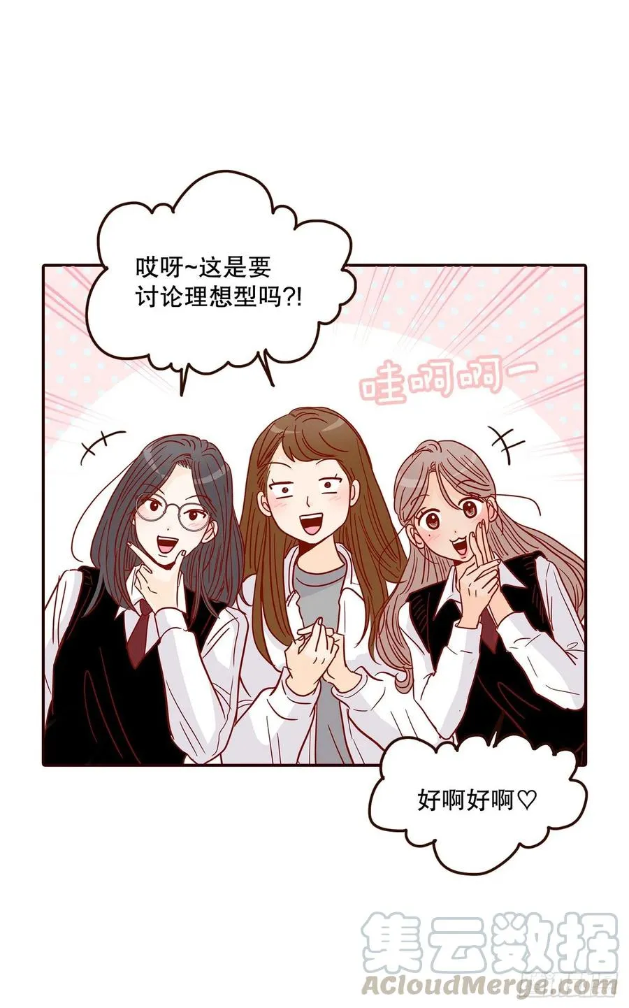 40.传说中的“巅峰时刻” 第22页