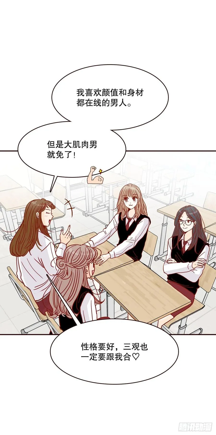 40.传说中的“巅峰时刻” 第23页