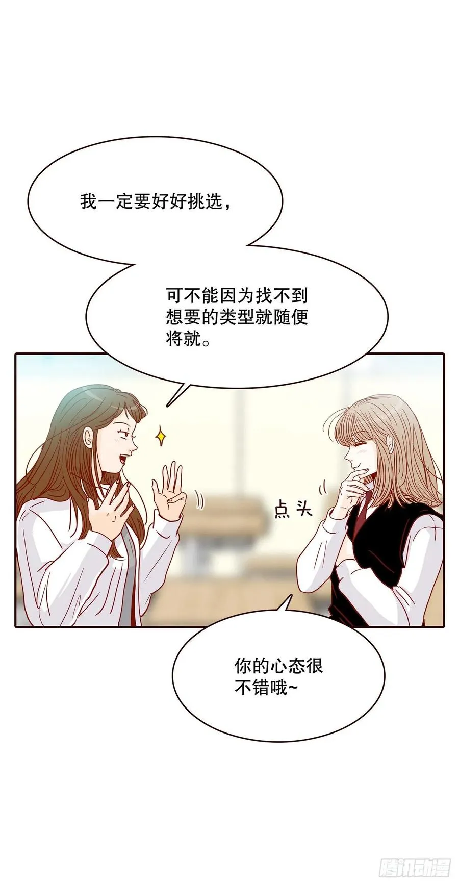 40.传说中的“巅峰时刻” 第24页