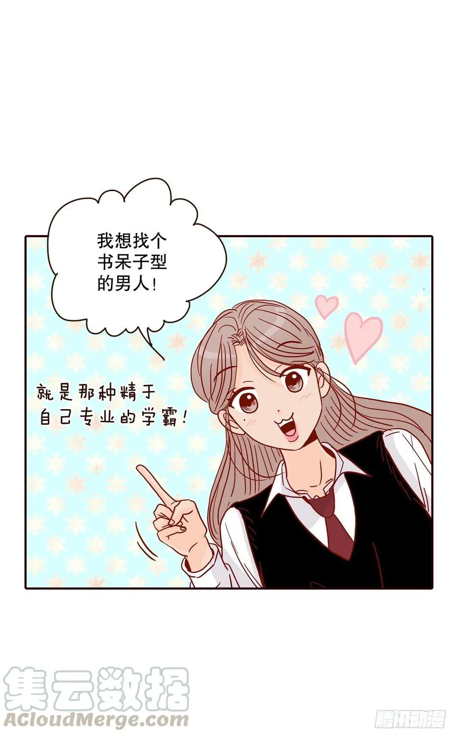 40.传说中的“巅峰时刻” 第25页
