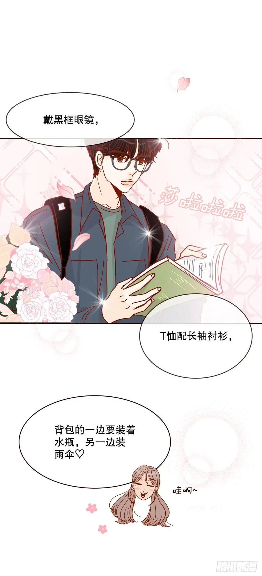 40.传说中的“巅峰时刻” 第26页