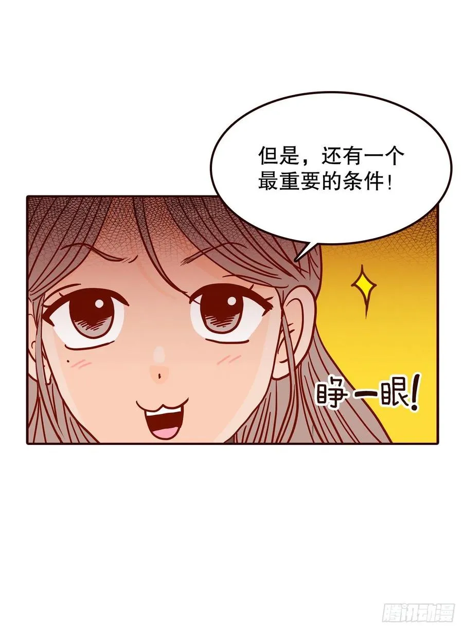 40.传说中的“巅峰时刻” 第27页
