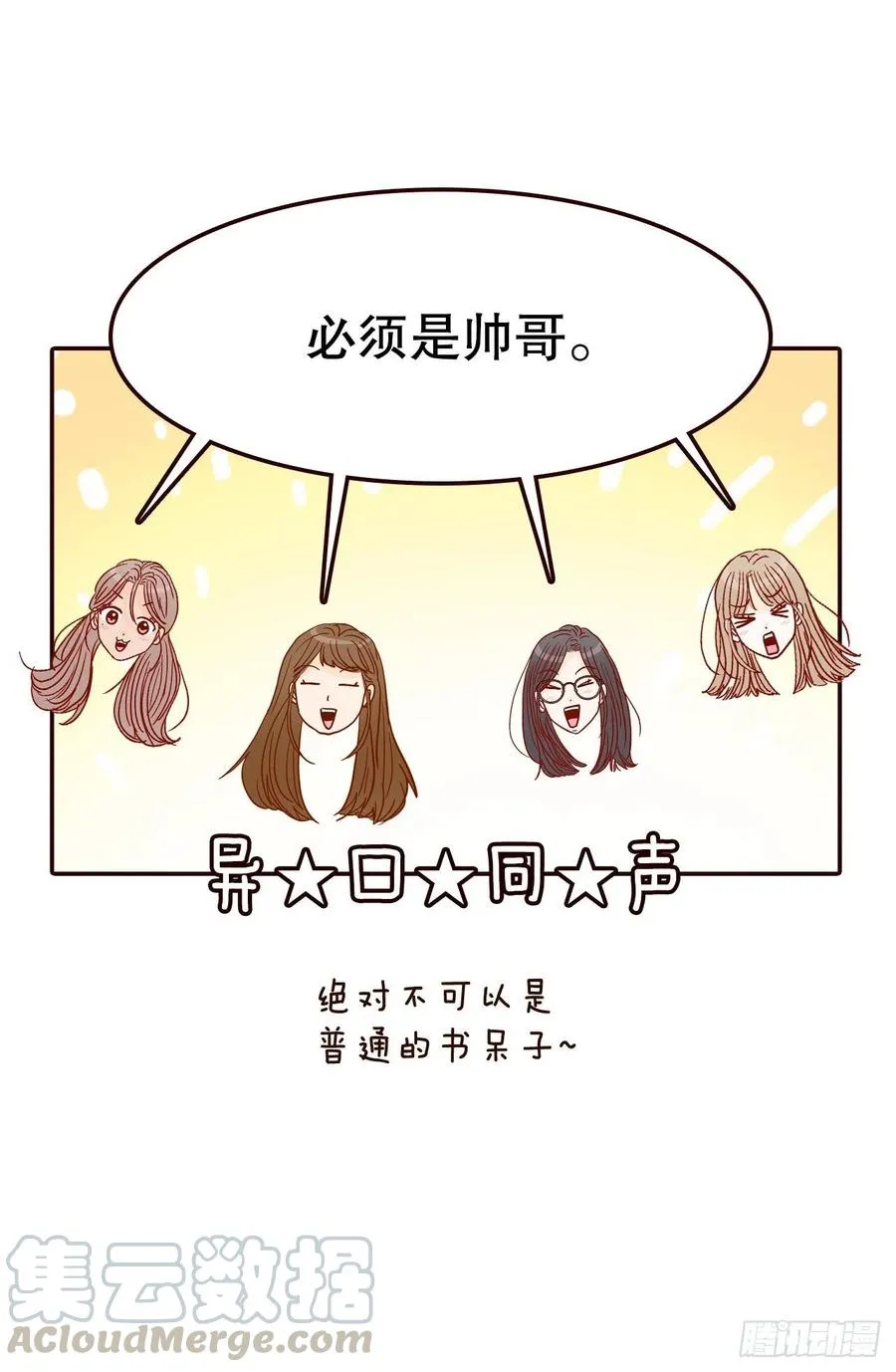 40.传说中的“巅峰时刻” 第28页