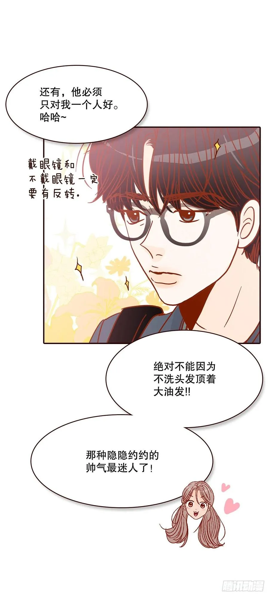 40.传说中的“巅峰时刻” 第29页