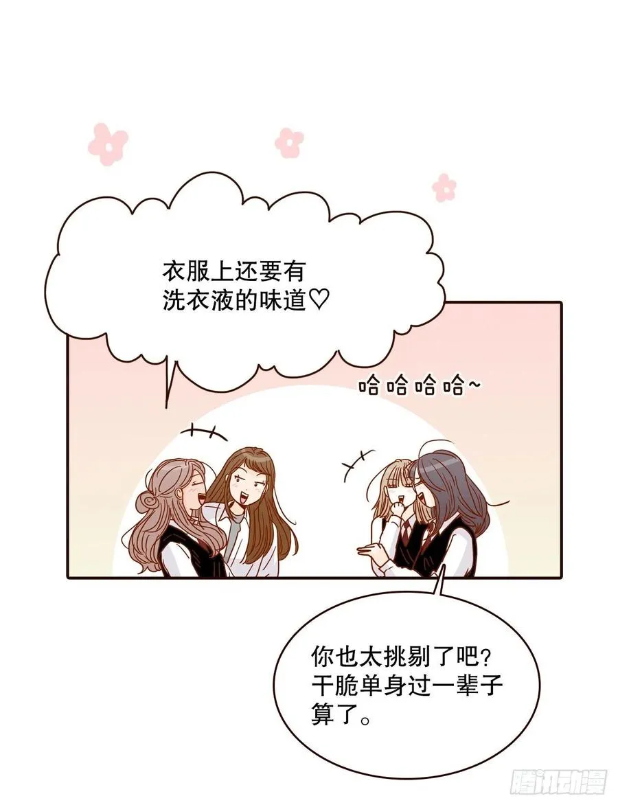 40.传说中的“巅峰时刻” 第30页