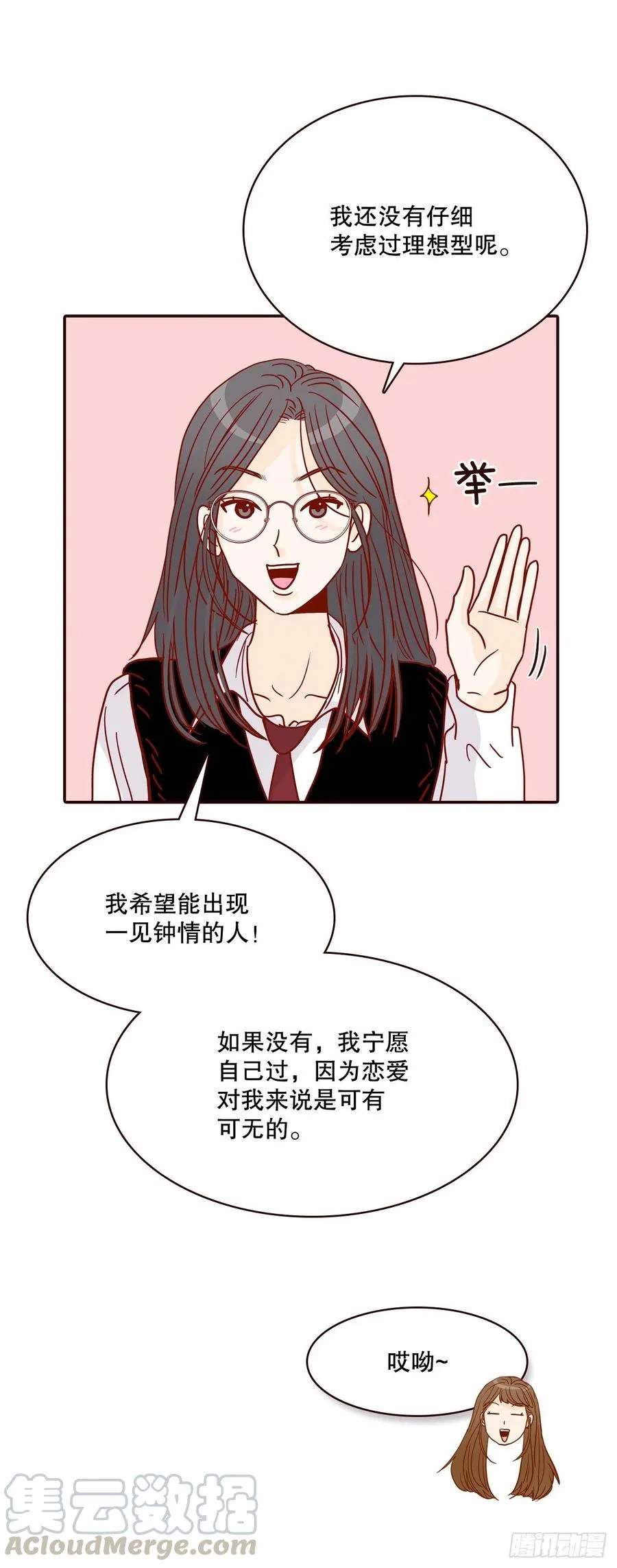 40.传说中的“巅峰时刻” 第31页
