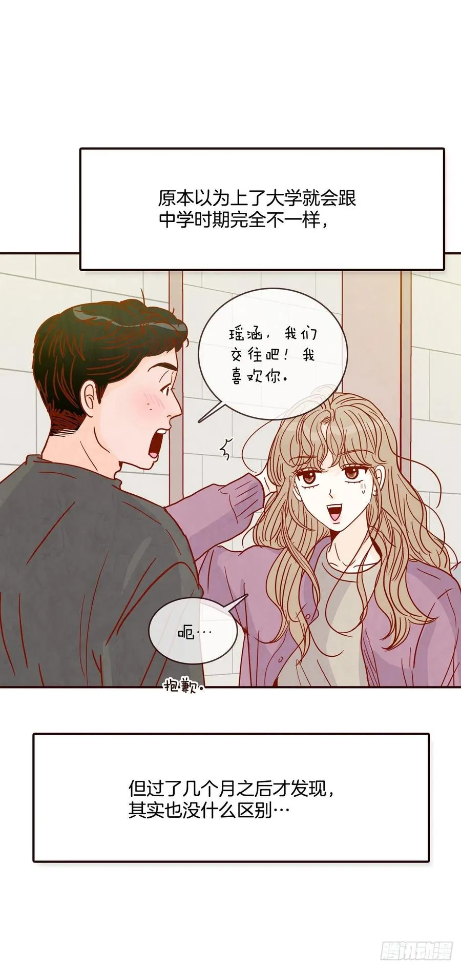 40.传说中的“巅峰时刻” 第36页