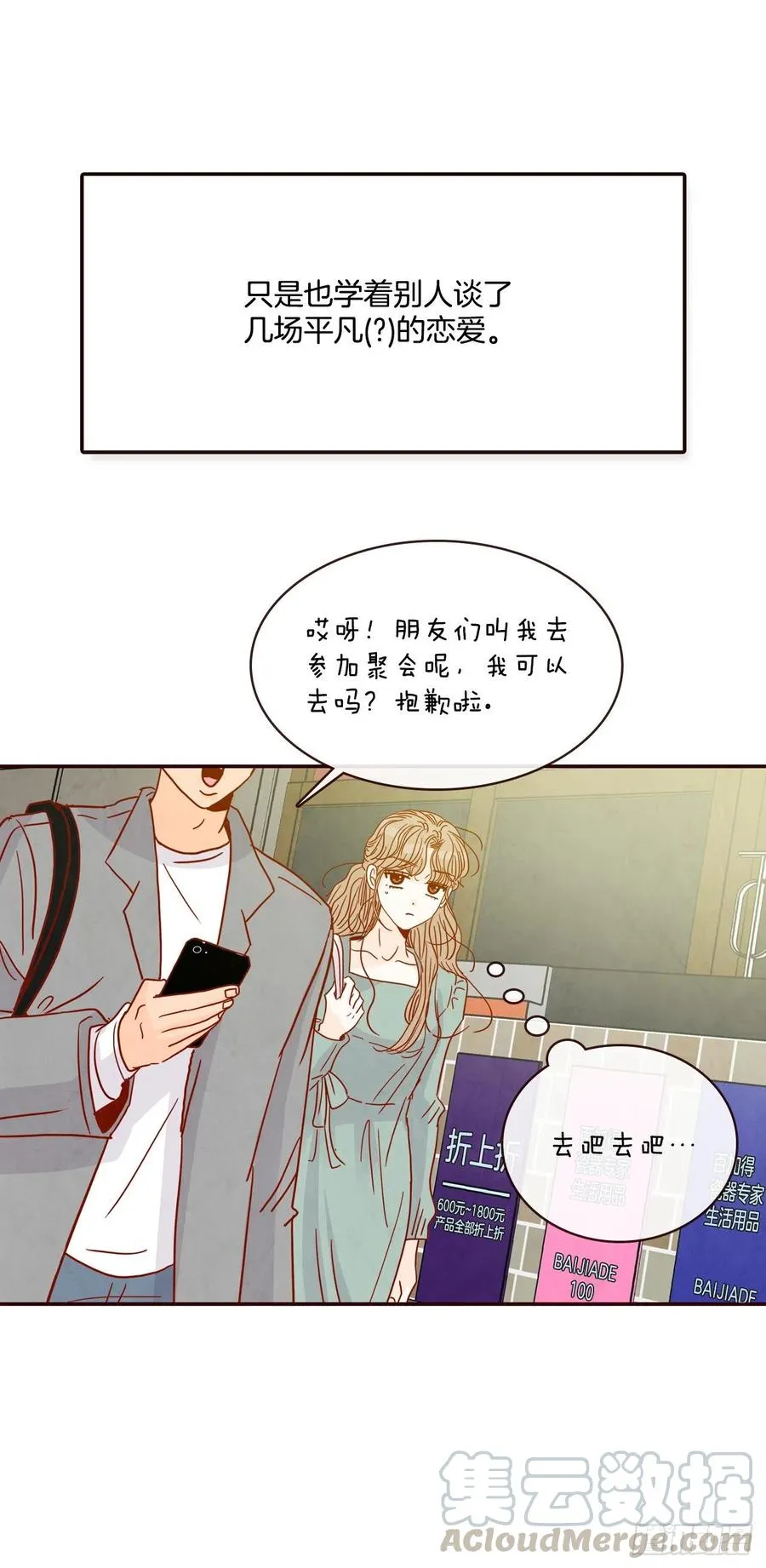 40.传说中的“巅峰时刻” 第37页