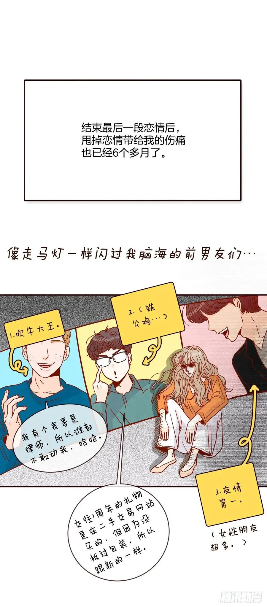 40.传说中的“巅峰时刻” 第38页