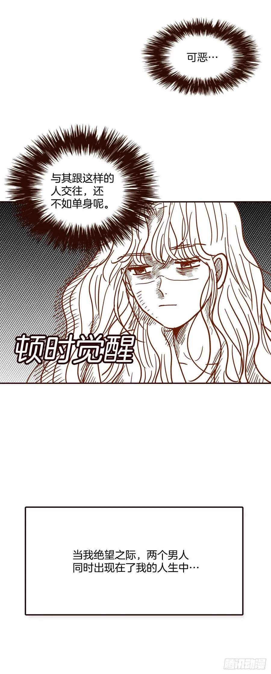 40.传说中的“巅峰时刻” 第39页