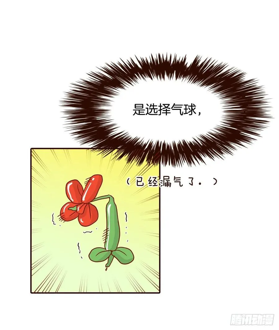 40.传说中的“巅峰时刻” 第47页