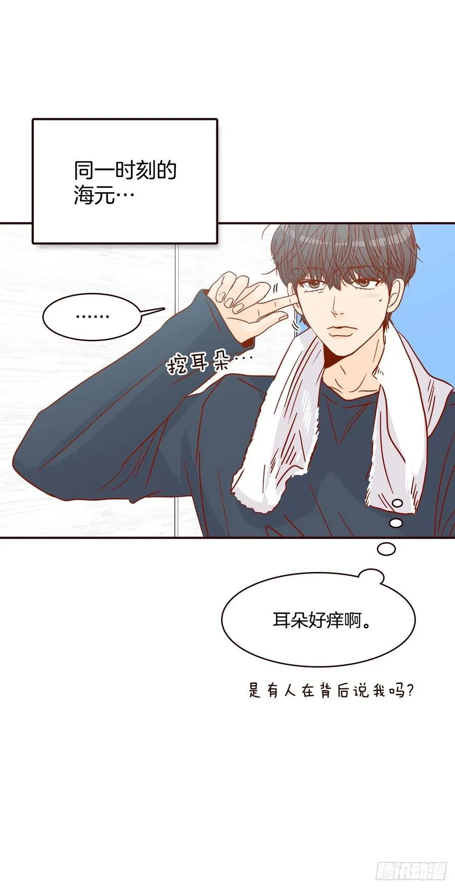 40.传说中的“巅峰时刻” 第51页