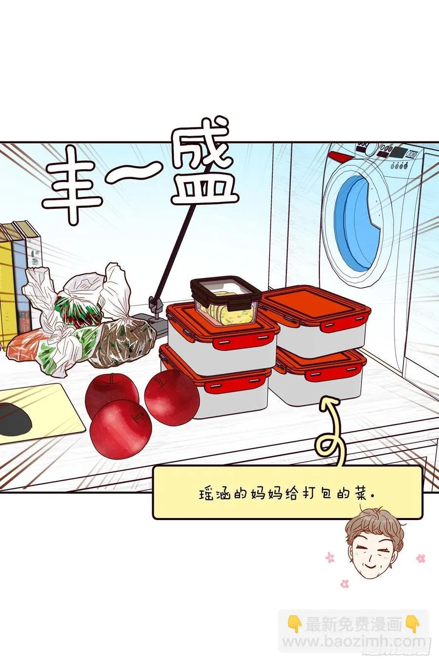 40.传说中的“巅峰时刻” 第53页