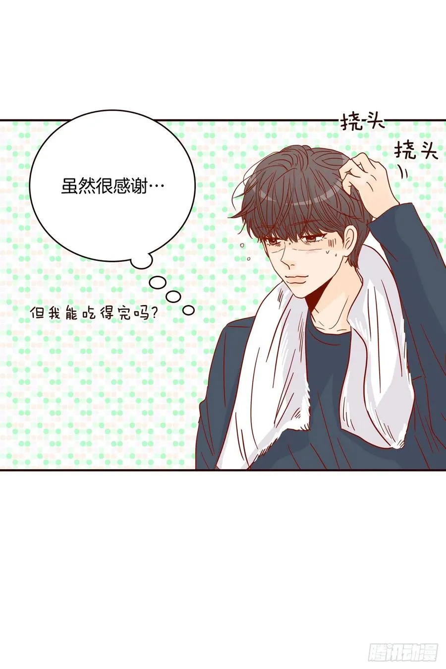40.传说中的“巅峰时刻” 第54页