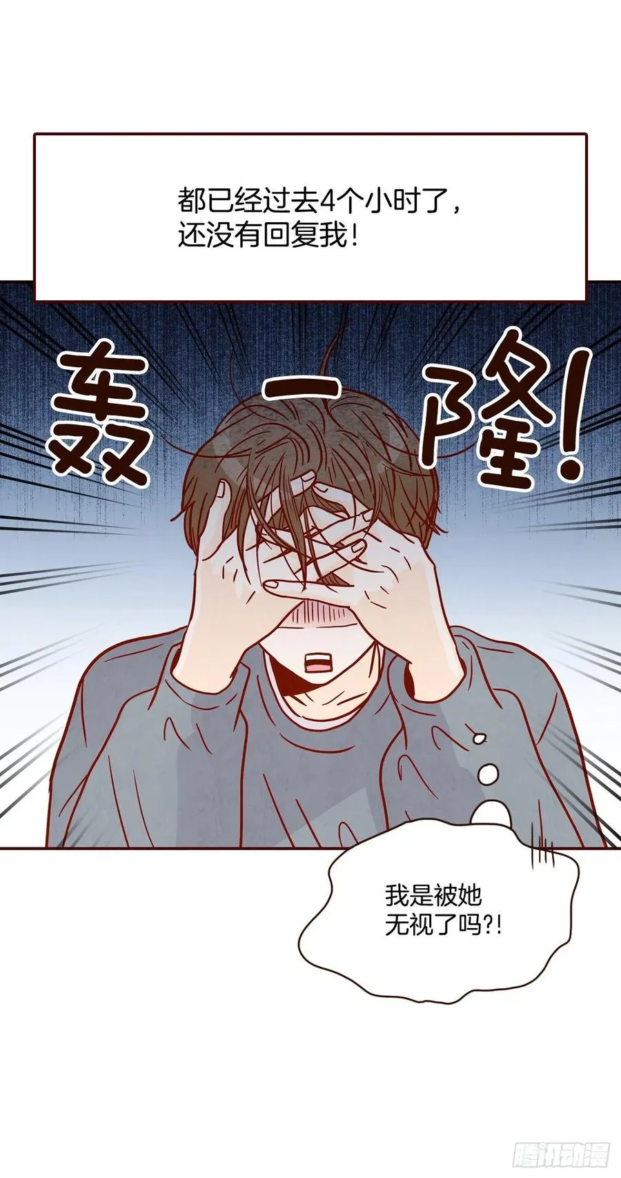 39.神秘快递 第3页