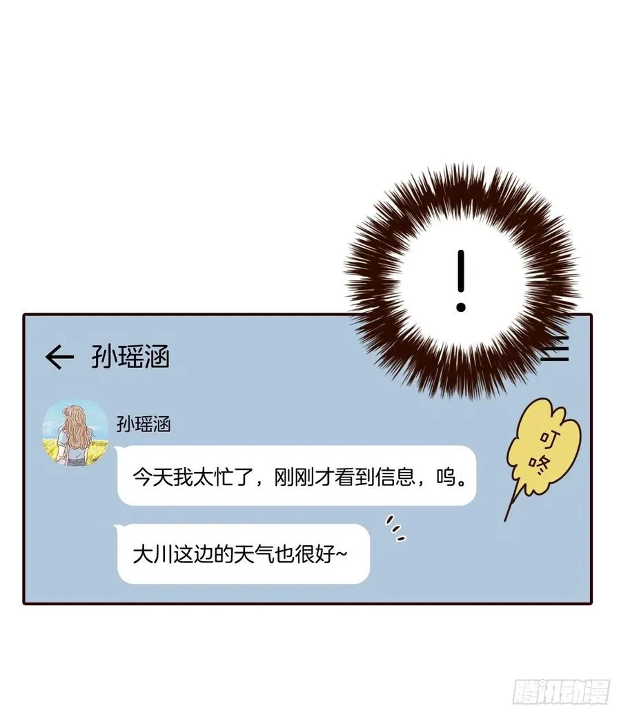 39.神秘快递 第8页