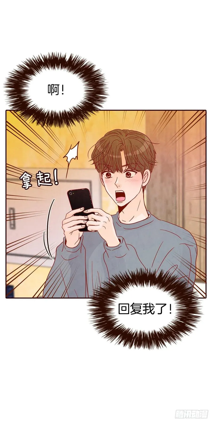 39.神秘快递 第9页