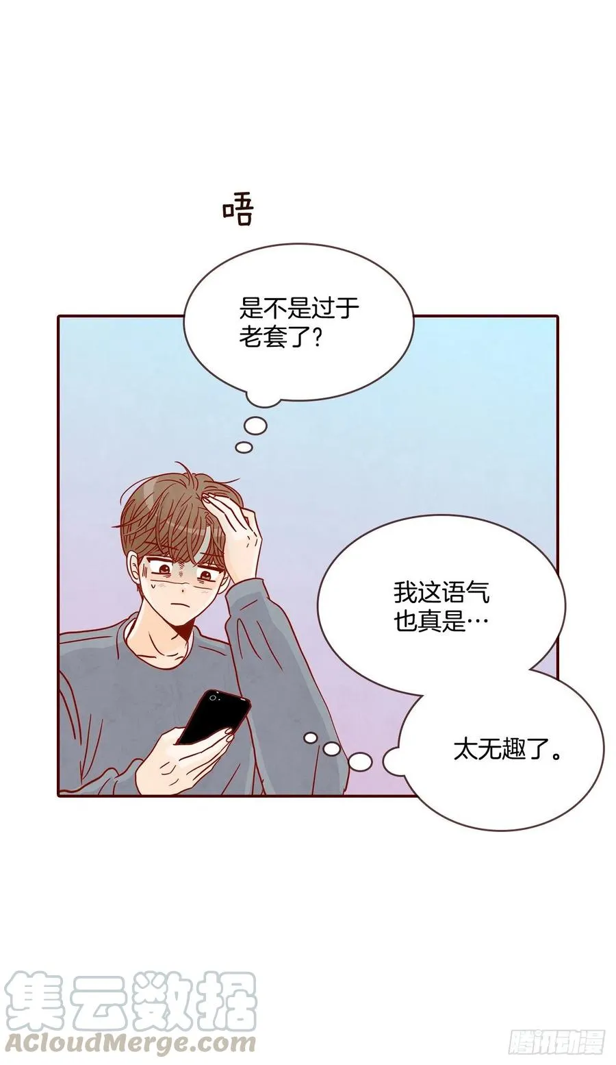 39.神秘快递 第13页