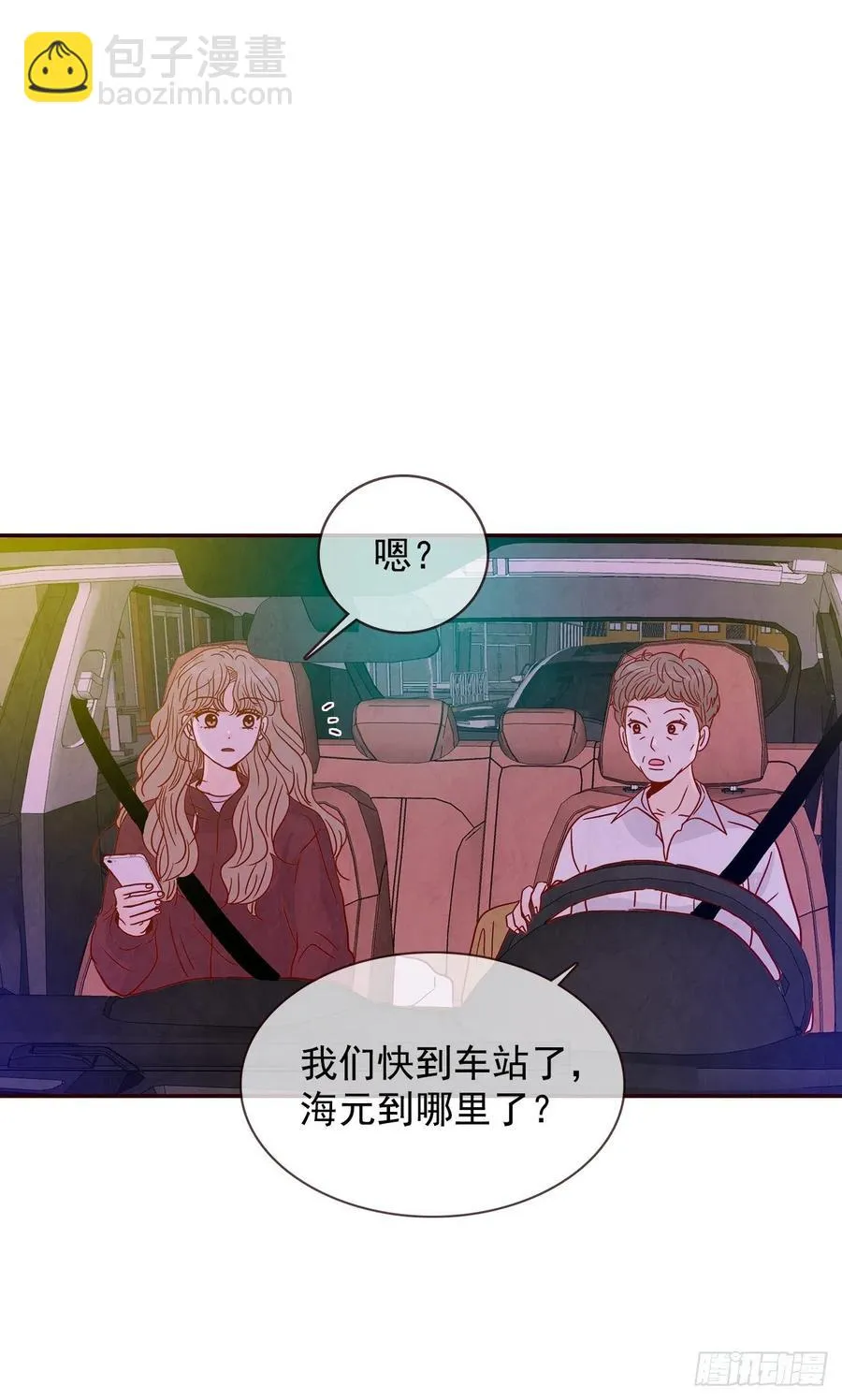 39.神秘快递 第15页