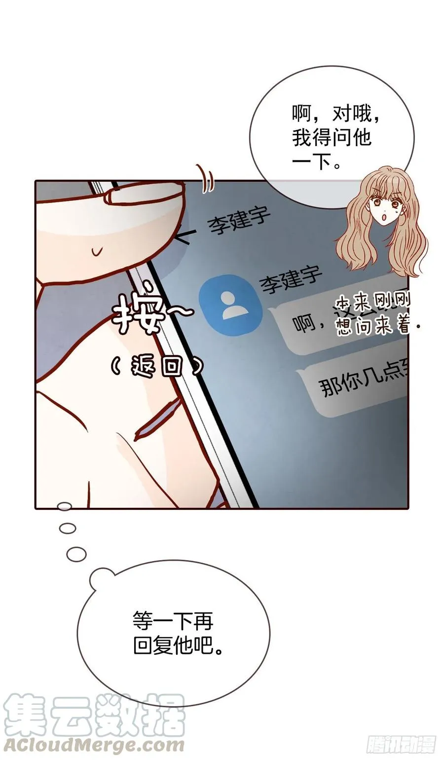 39.神秘快递 第16页