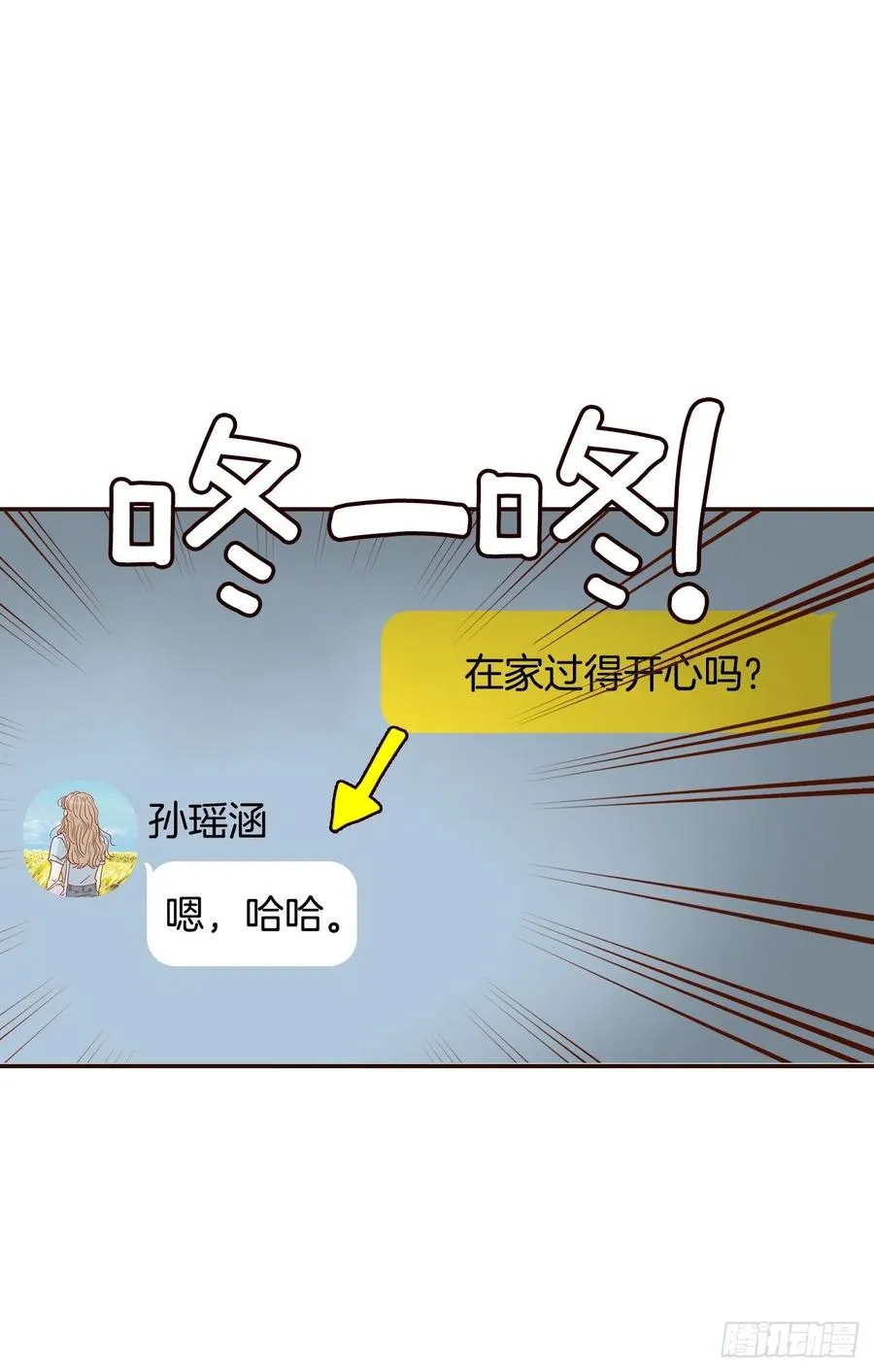 39.神秘快递 第18页
