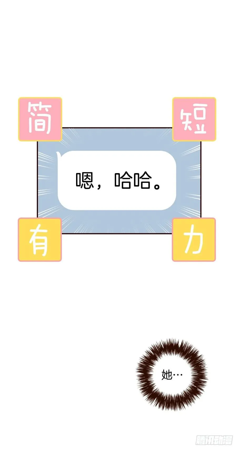 39.神秘快递 第20页