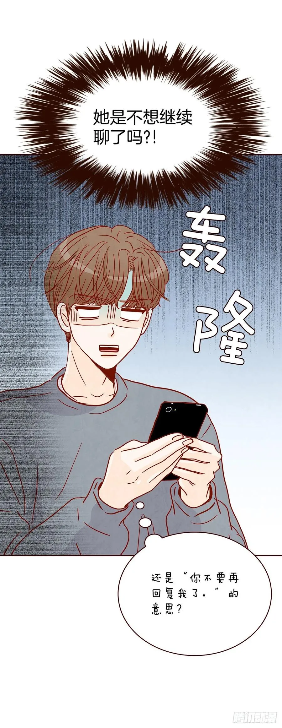 39.神秘快递 第21页