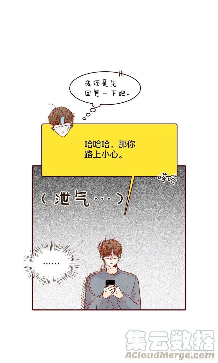 39.神秘快递 第22页