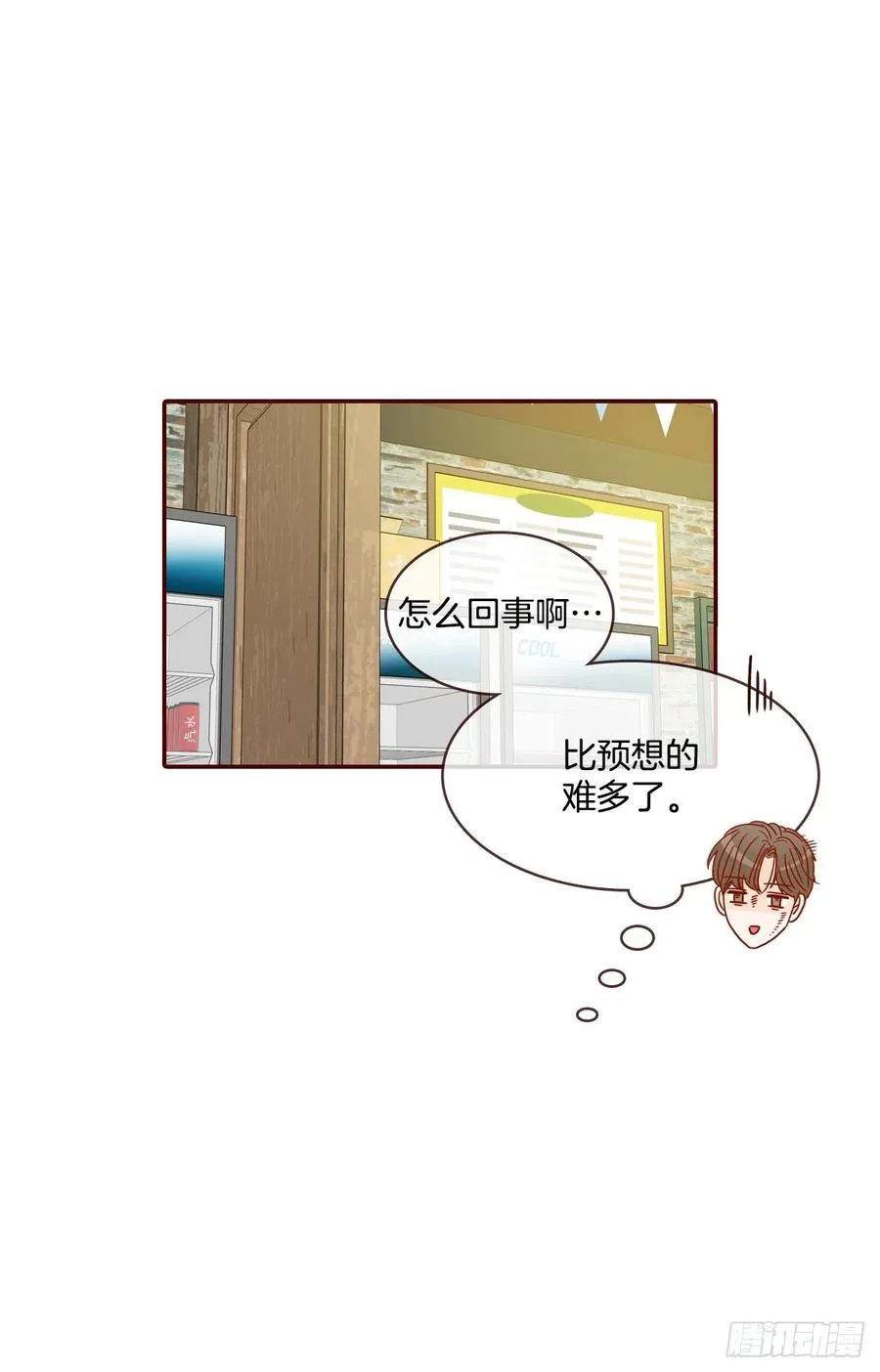 39.神秘快递 第23页