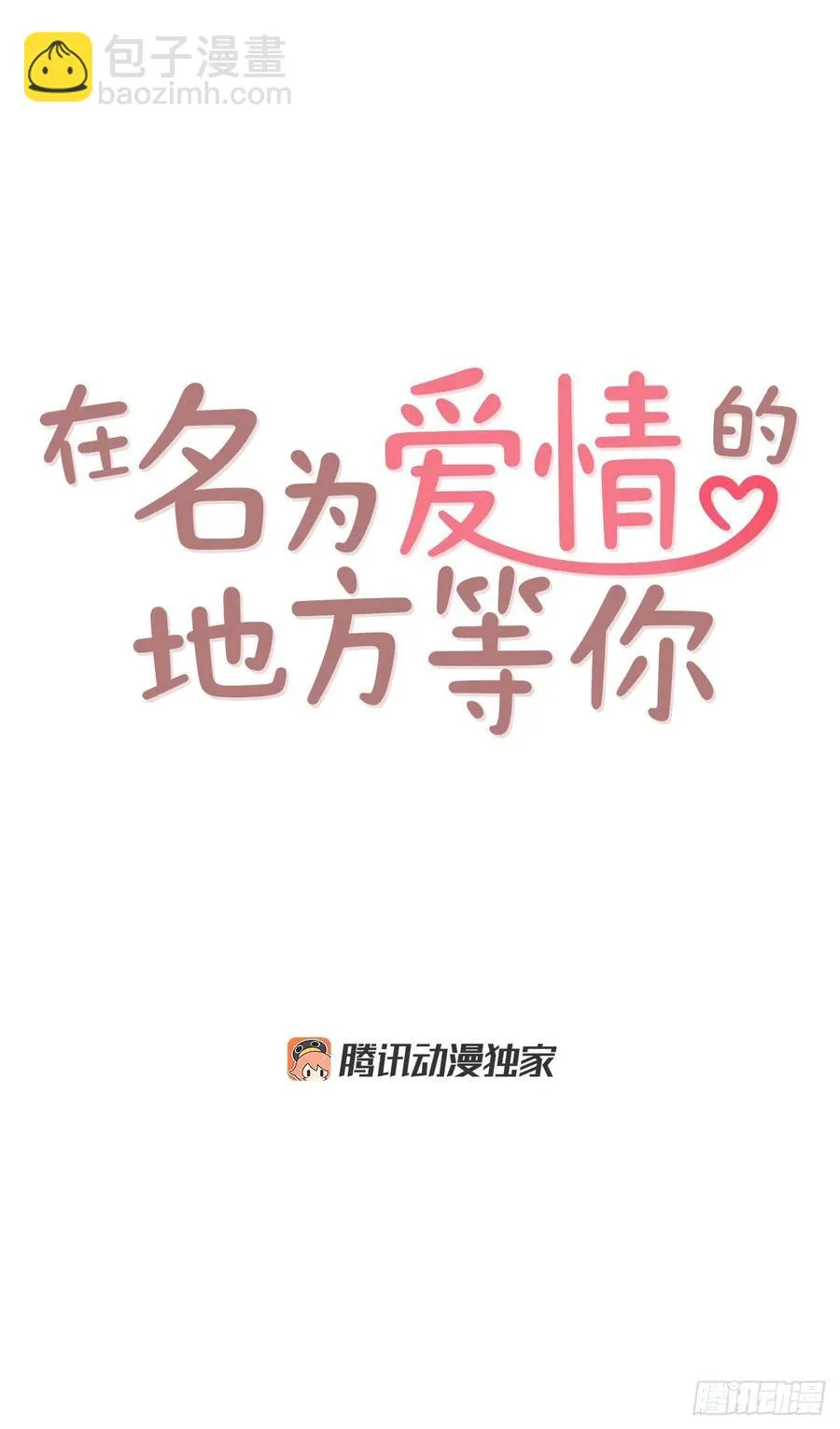 39.神秘快递 第24页