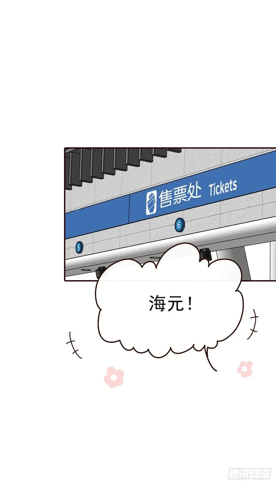 39.神秘快递 第26页
