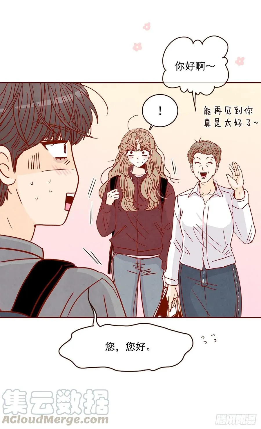 39.神秘快递 第28页