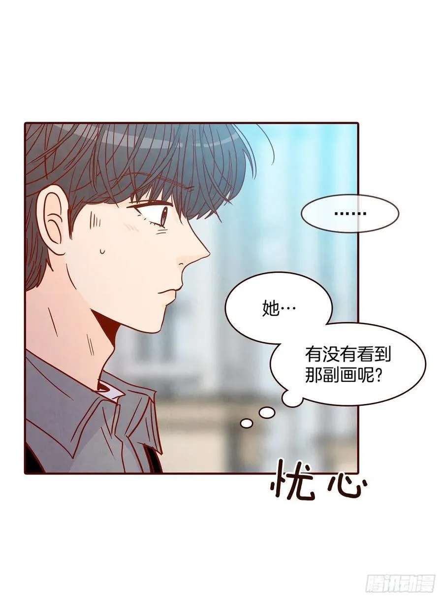 39.神秘快递 第29页