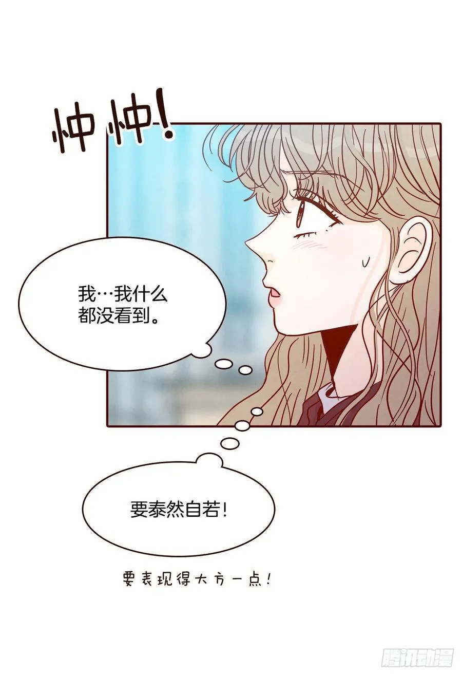 39.神秘快递 第30页