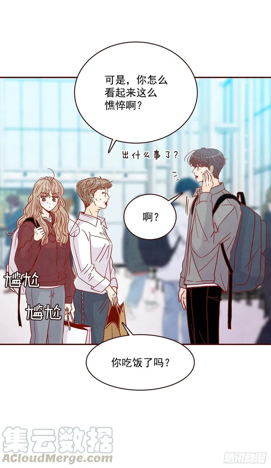 39.神秘快递 第31页