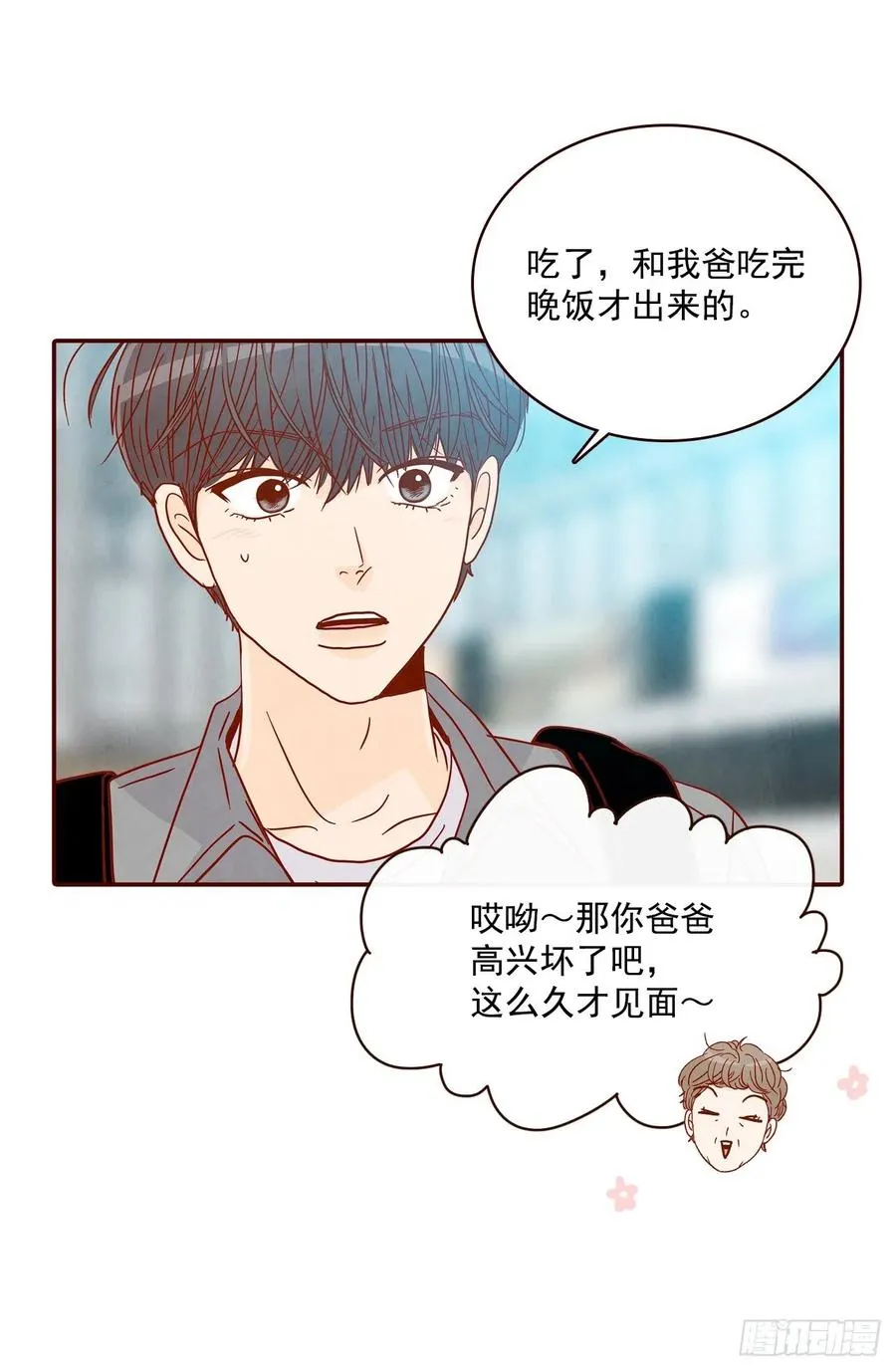 39.神秘快递 第32页