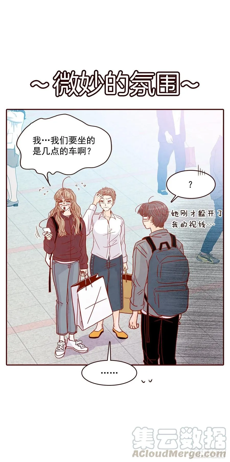 39.神秘快递 第37页