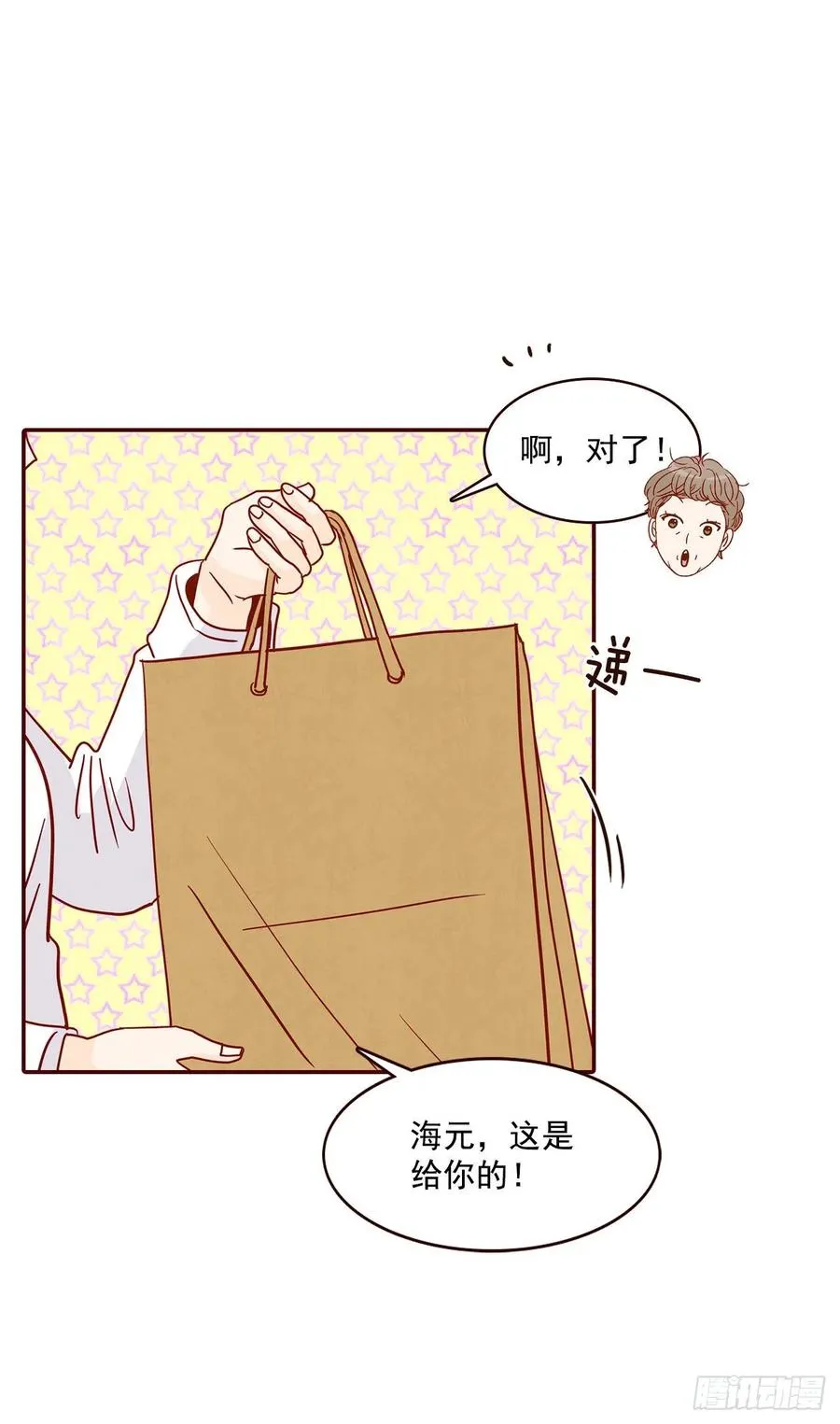 39.神秘快递 第39页